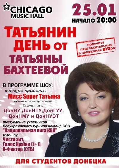 Афиша1