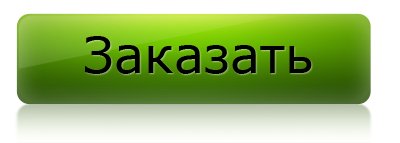 zakaz