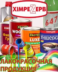 Химрезерв утверждённый