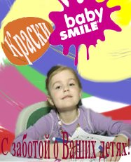 Смайл баннер хорошо