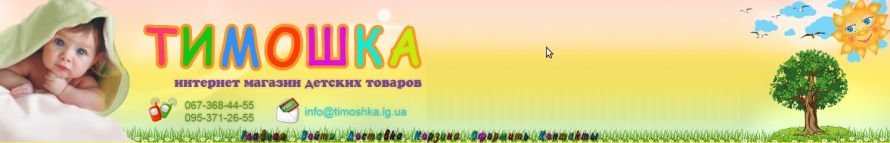 шапка Тимошка