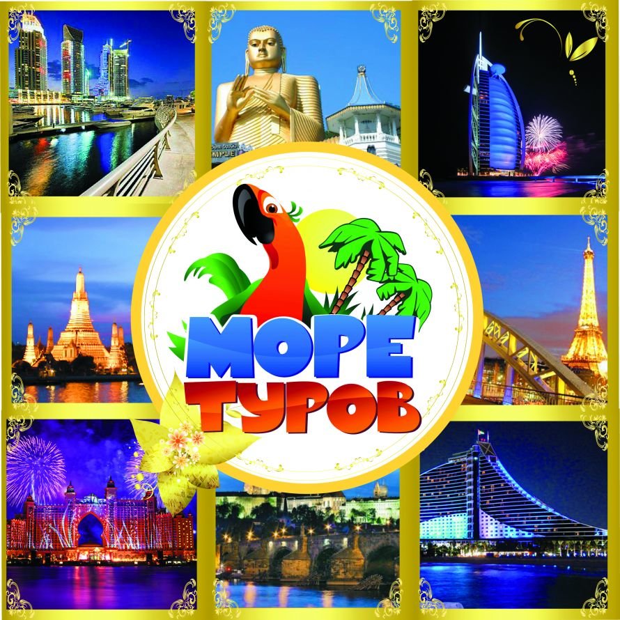 картина море туров