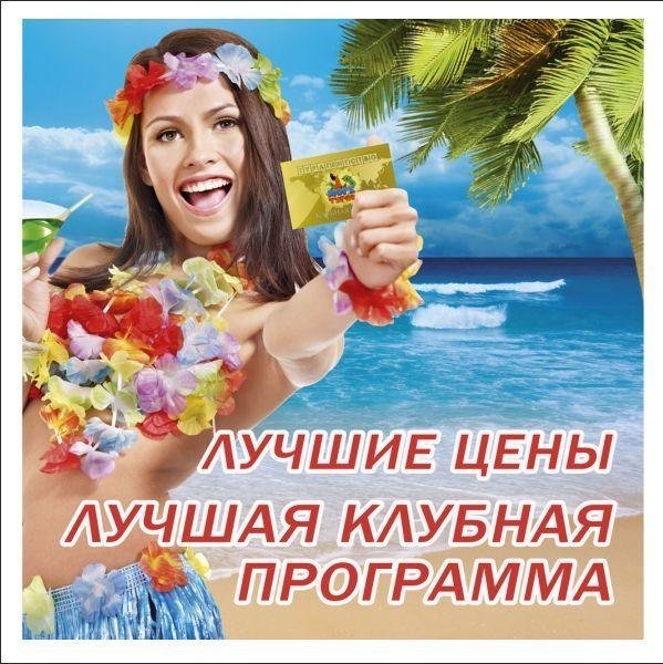 Клубная программа