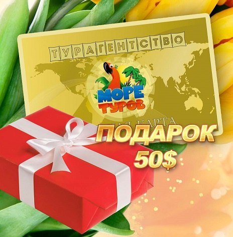 Дисконтная карта